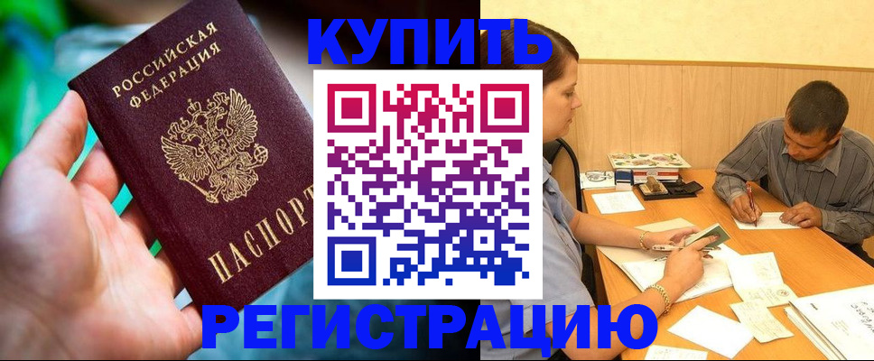 временная регистрация собственник в Богородицке